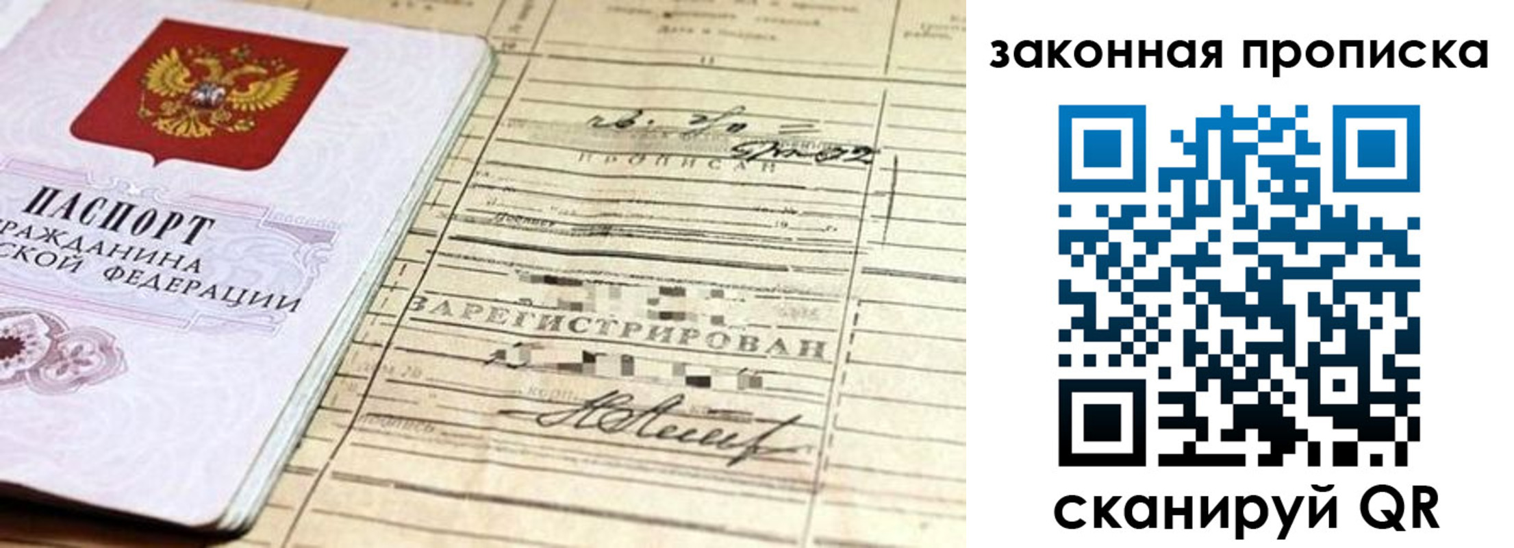 регистрация в Палласовке