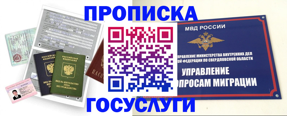 временная регистрация гарантия в Палласовке