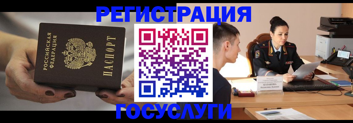прописка иностранных граждан в Палласовке