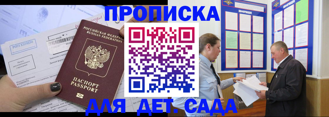 временная регистрация госуслуги в Палласовке