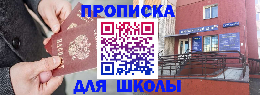 прописка гарантия в Палласовке