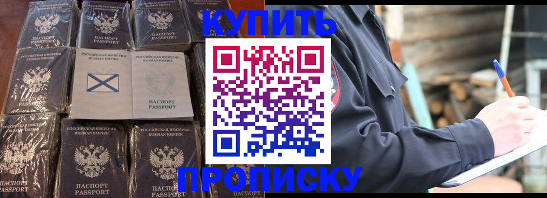 временная регистрация адрес в Палласовке